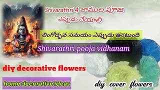 decorative ideas//how to make diy flowers//Shivarathri 4 jamula Pooja vidhanam//#poojasuryaworld