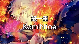 『ED. Jigokuraku』Uru - 紙一重 Kamihitoe || Lirik Terjemahan (KANJI/ROM/IDN)