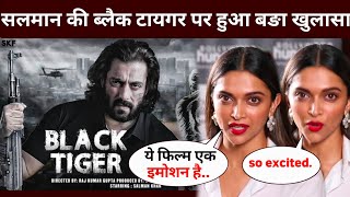 Big revelation on Salman Khan's movie Black Tiger | salman khan news | Black Tig