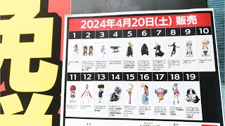 【ガンプラ再販】ヨドバシ梅田2024年4月20日入荷情報午前9時30分在庫