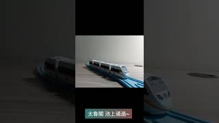 迴力車系列EP1 太魯閣#火車 #太魯閣號 #迴力車