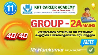 Verification of Truth of The Statement (கூற்றின் உண்மைத்தன்மை சரிபார்த்தல்)|TNPSC Group 2a Reasoning