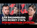 Сколько присяжных проголосовали за виновность Бишимбаева | Компромат на судей| Игорь Вранчев