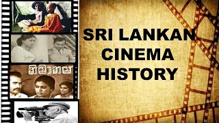 Sri lankan Cinema history / ශ්‍රී ලංකාවේ සිනමා ඉතිහාසය