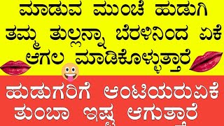 gk new quations new Kannada answer top Hit kannada video
