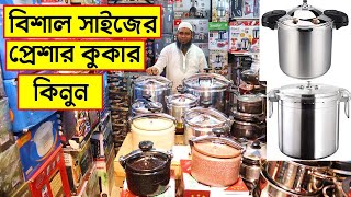 সব রান্না হবে এবার প্রেশার কুকারে/ Pressure Cooker Price in bd/ Electric Pressure Cooker Price in bd