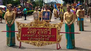 วัดควนศรี ขบวนแห่เรือพนมพระทางบก งานชักพระ ทอดผ้าป่า และแข่งเรือยาว จ.สุราษฎร์ธานี ประจำปี พ.ศ.2561