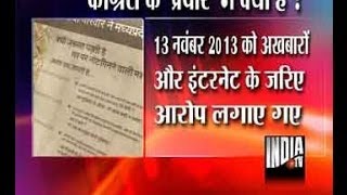 Know the reason why Shivraj Singh threatened to sue Sonia Gandhi