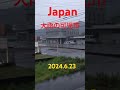 大雨の可児市 heavy rain at kani shi japan 岐阜県 可児市 weather 天気 highlights shortvideos short shorts