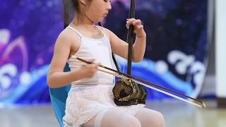 Erhu Solo "Mary Had a Little Lamb & Twinkle Twinkle" by Kate Lin | Galaxy Arts Center 2018 Recital