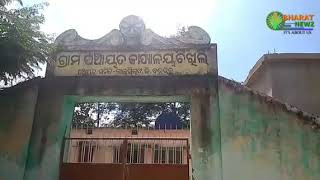 ସ୍ୱାଧୀନତା ର 74 ବର୍ଷ ପରେ ବି ଗାଁ କୁ ନାହିଁ ରାସ୍ତା, ଆବାସ ବି ହୋଇଛି ସାତ ସପନ