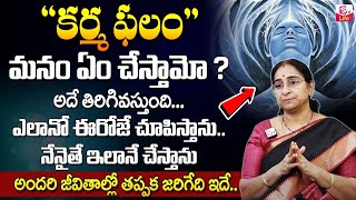 Ramaa Raavi Karma Phalitham | How To Destroys Your Karma Falam | Dharma Sandehalu | SumanTV Life