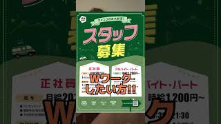 【スタッフ募集】一緒にお店を盛り上げてくれる方を大募集！！🚙🌲✨⁡