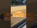 ランクル250の扉の音