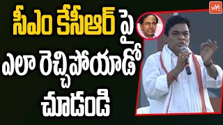 Congress Balaram Naik Comments On CM KCR | Revanth Reddy | Dalit Girijana Dandora Sabha | YOYO TV