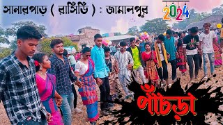 PANCHRA SANARPAR SANTALI PROGRAM 2024 || VIRAL SONG HERO KORA  | SANARPAR PANCHRA FANSAN 2024