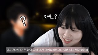 [왕쥬] 20살 때 사귀었던 전남친님이 방송에 입장하셨습니다🙋‍♂️ (허언증 말기였던 전남친 썰)