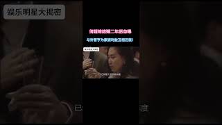 刚结婚二年的何超琼被问婚姻生活时，态度十分平淡，丝毫没有新婚的甜蜜和幸福！🥹这场港澳大世家的联姻注定不会美满长久！