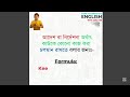 লেকচার ০৭ঃ মাত্র ২ মিনিটে