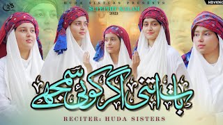 New 2023 Kalam | Duniya mein hum akely hain aai | Official HD video | Huda Sisters Official