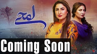 Pakistani Drama| Lamhay - Aplus | Saima Noor, Sarmad Khoosat, Noor-Ul-Hassan | C4J1
