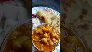 Chole Bhature Recipe | Kabuli Chana Masala | চানা মশলা রেসিপি | Viral Short #cholebhaturerecipe