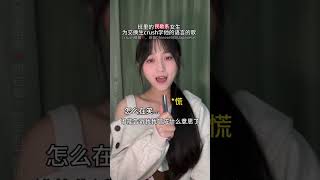 【修改重发】明知道没有结果，你还会继续吗？cryforme 剧情 日语歌 crush 翻唱 DOU上热门