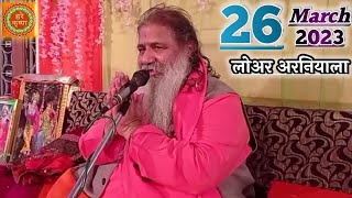 Baba Bal Ji Maharaj_26-Mar-2023 (Lower Arniala) Satsang \u0026 Bhajans