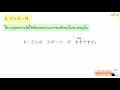 สรุปไวยากรณ์ภาษาญี่ปุ่นพื้นฐาน บทที่ 9