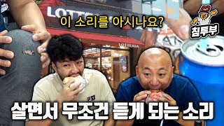 살면서 무조건 듣게 되는 소리