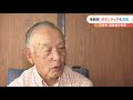 【2021 07 12】五輪無観客　都市ボランティアも落胆（福島県）