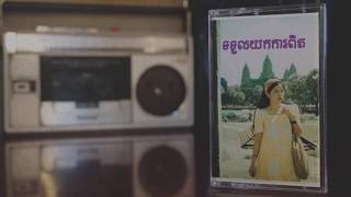 ទទួលយកការពិត - Mustache Band ( Cover by Lita Nataly ) - 80s Version