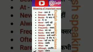 English speaking practice l English vocabulary l daily use English sentence l English grammar Hindi