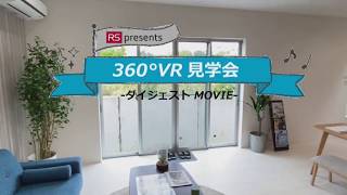 #006-6.1【360°VR見学会】＜家事ラク動線♪暮らしやすさを追求した家＞|新築戸建て|マイホーム|注文住宅|32坪| room tour|沖縄県・赤道ハイツ3