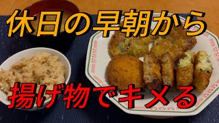 【男飯】休日に目覚まし無しで早朝に目覚めガッツリ食べてしまう会社員