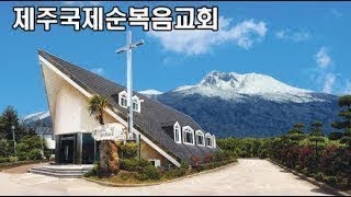 [제주국제순복음교회]/쥬빌리 통일 구국기도회/박현선 담다코리아 대표/2023-7-11(화)/여호와의 그날에/슥 12:1-9