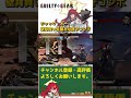 【ggst】ジャックオー壁背負い昇竜お仕置きコンボ【ggst_jc】