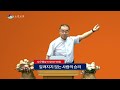 하늘소망 수요기도회 알려지지 않은 사람의 승리 사무엘상 17장 50 58절 강해 24.10.02