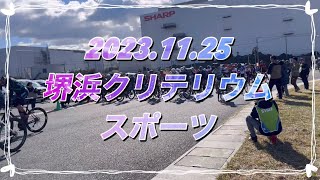 2023.11.25 堺浜クリテリウム　スポーツ