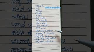 Hrudaya samudra kalaki song#lyrics#ashwamedha#🐎🐴🐎🐴#Dr#rajkumar#viralshorts#trending#like#share