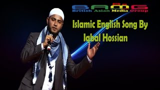 Islamic English Song By ( Iqbal Hossain )