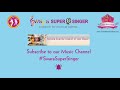 swara super singer contest deepashree ravi light music youngsters swaramusicacademy