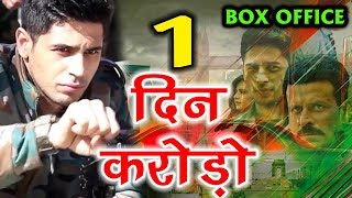 Aiyaary 1st Day Box Office Collection | Neeraj Pandey | Sidharth Malhotra | Manoj Bajpayee