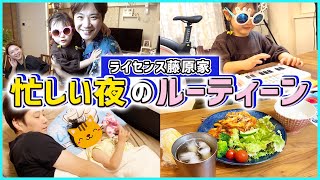 【Night routine】平日夜のドタバタした３人家族のリアルなナイトルーティン🌛【イクメン／子育て／反抗期】