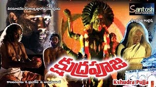 Kshudra Pooja Telugu Horror Full Length Movie | Actress Poonamdas Gupta