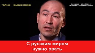 Башкир выдал базу Казахи нам помогут иначе мы погибнем как народ