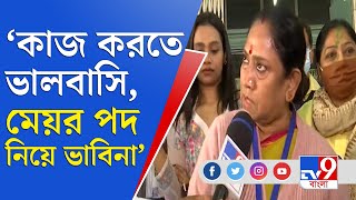 WB Municipal Election Result 2022 | বিধাননগর পুরভোটে জয়ী প্রাক্তন মেয়র কৃষ্ণা চক্রবর্তী