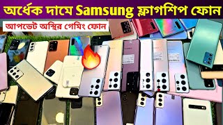 ফ্লাগশিপ Samsung কিনুন যমুনা ফিউচার Park চ্যালেঞ্জ দামে 🔥 Used phone price in Bangladesh 2013