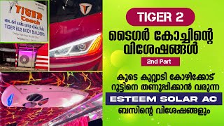 Karur TIGER COACH 2nd Part and ESTEEM SOLAR AC BUS Making Video | കരൂർ Tiger കോച്ച്ന്റെ വിശേഷങ്ങൾ 2