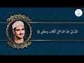 استمتع برحلة روحانية في مقامات القرآن الكريم بصوت محمد صديق المنشاوي 📖